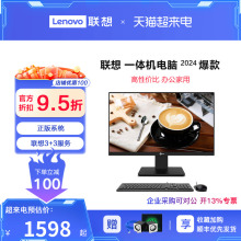 Lenovo all-in-one computer 23.8 inches