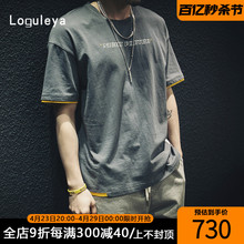 Loguleya短袖潮流假两件加肥加大