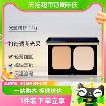 Key to skin CPB/Guangying 11g powder