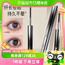 Juduo 3D Long lasting Curly Steel eye black