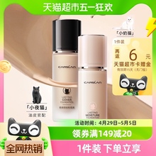 Kaziran concealer dry mixed oil skin liquid foundation bb cream