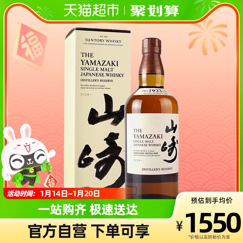 山崎12年- Top 2000件山崎12年- 2023年1月更新- Taobao