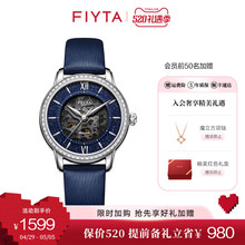 New watch, Feiyada mechanical watch, fashionable