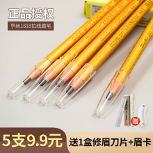 Hengsi 1818 drawstring pencil eyebrow pencil waterproof and sweat resistant, long-lasting and non smudging beginner's one line eyebrow tear pull pen gold edition