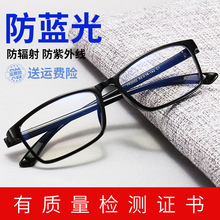 Anti radiation and anti blue light glasses Nokvia Korean version
