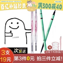 Spot quick delivery of the third 0 yuan double ended extremely thin eyebrow pencil