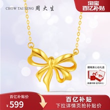 Zhou Dasheng 18K Bow Necklace as a Gift for Girlfriend