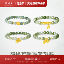 Zhou Dasheng's Golden, Jade Inlaid, Bamboo Joint, Lotus Seed Bracelet