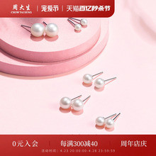 Zhou Dasheng's Natural Freshwater Pearl Earrings as a Gift for Mom