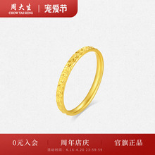Zhou Dasheng's Gold Foot Gold Broken Ice Ring