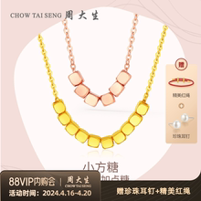 Zhou Dasheng 18 Gold Candy Necklace Set as a Gift for Girlfriend