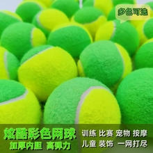 Mingyi Brothers colorful tennis balls available in multiple colors