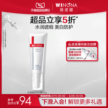 Winona is bright and transparent, bb sensitive muscle concealer