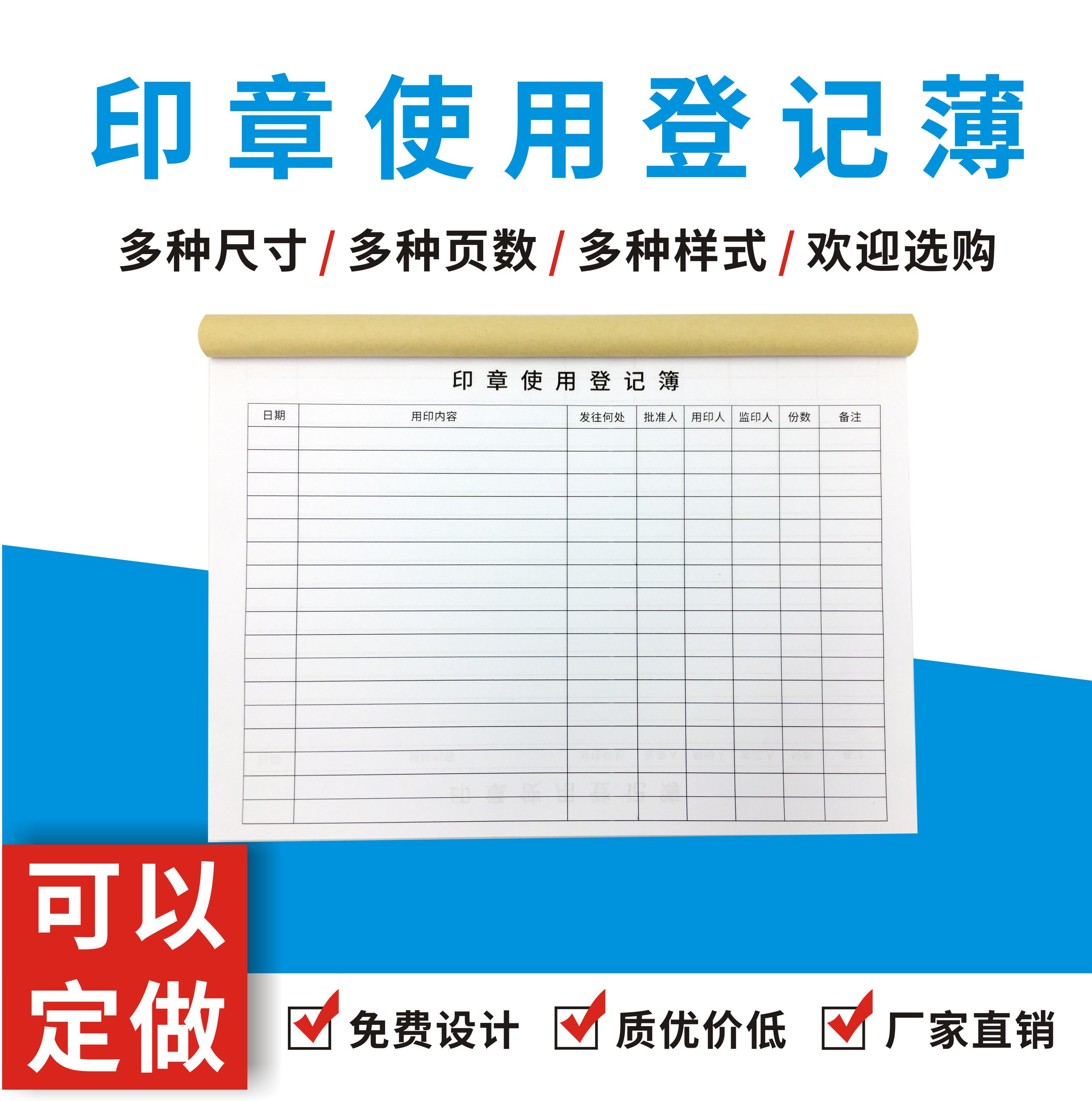 21 印章使用登記簿人氣熱賣榜推薦 淘寶海外