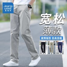 Jeanness pants straight leg suit casual