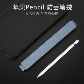 ipad pencil 笔套品牌店铺