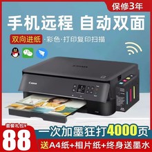 Canon 5340 small automatic double-sided office and home wireless color inkjet printer, scanning and copying all-in-one machine