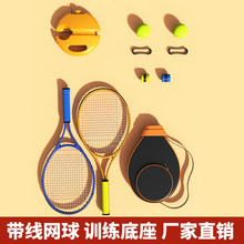 Tennis trainer with rope, single player with line, rebound tennis ball