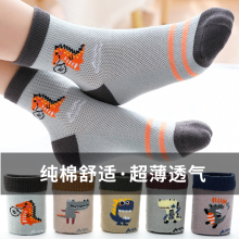 Breathable boys and boys aged 10 and above, odor resistant children's socks