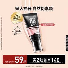 Maybelline giant concealer bb cream light sense moisture isolation