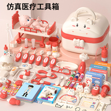 Children's Doctor Toy Set and Family Medical Box