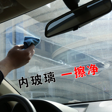 Car interior glass cleaner removes inner front windshield