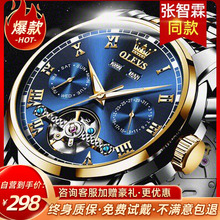 Men's Watch Mechanical Watch Hollow out Student Trendy Men's Watch