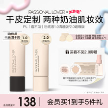 PL can't see liquid foundation dry skin cream muscle