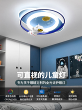 Linggao Children's Room Ceiling Light Offline Voice