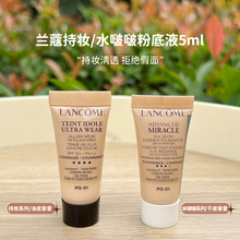 Domestic counter Lancome Makeup Holding liquid foundation 5ml Water Bobo/Water Powder Base Oil Control Lasting concealer PO01