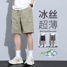 Workwear short pants for men's summer ice silk thin style, 5%