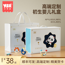 Yisirui/YSR Newborn Gift Box