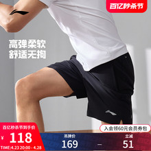 Li Ning Quick Drying Cool Men's Sports Shorts