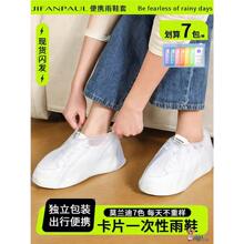 Disposable rain shoe cover for women, waterproof, non slip, thickened, wear-resistant adult men's water shoes, thickened overshoes, fashionable for external wear