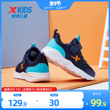 Special Step Children's Breathable and Anti slip Sports Shoes