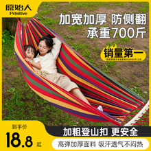 Primitive hammock outdoor swing with two people preventing rollover