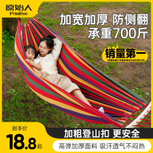 Primitive hammock outdoor swing with two people preventing rollover