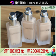 Sub packaging color test~Dior Lock Makeup Matte liquid foundation Fat Setting Permanent concealer Oil Control Sample Soft and Moisturizing Makeup Holding