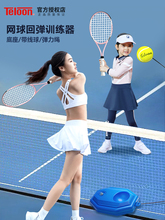 Tianlong Rebound Trainer Base with Rope Ball Single Player