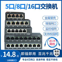 Ruishan 5-port/8-port switch hub splitter