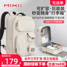 Mi Xi Large Capacity Expandable Backpack