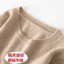 Broken size sweater 100% cashmere sweater autumn and winter