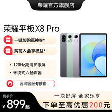 Honor Tablet X8 Pro New Product Official Flagship Store