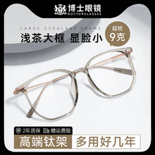 Ultra light titanium frame cold brown myopia glasses for women to prevent blue light