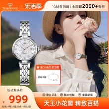 Heavenly King Petals Women's Watch Series 31264 Mother Shell Small dial Quartz niche style light luxury watch for women