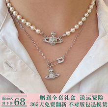 Detail filled Empress Dowager Dowager Saturn Pearl Necklace