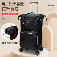 Universal wheel short distance travel bag, pull rod backpack