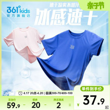 361 children's short sleeved t-shirt quick drying clothes 2024 sports