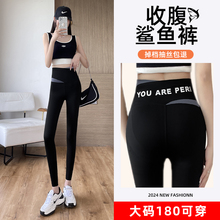 Large size yoga pants for fitness, chubby mm slimming leggings