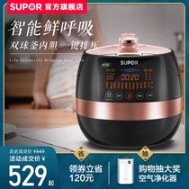 Supor FC8422Q electric pressure cooker household electric high pressure cooker 5L smart spherical kettle double bladder reservation rice cooker